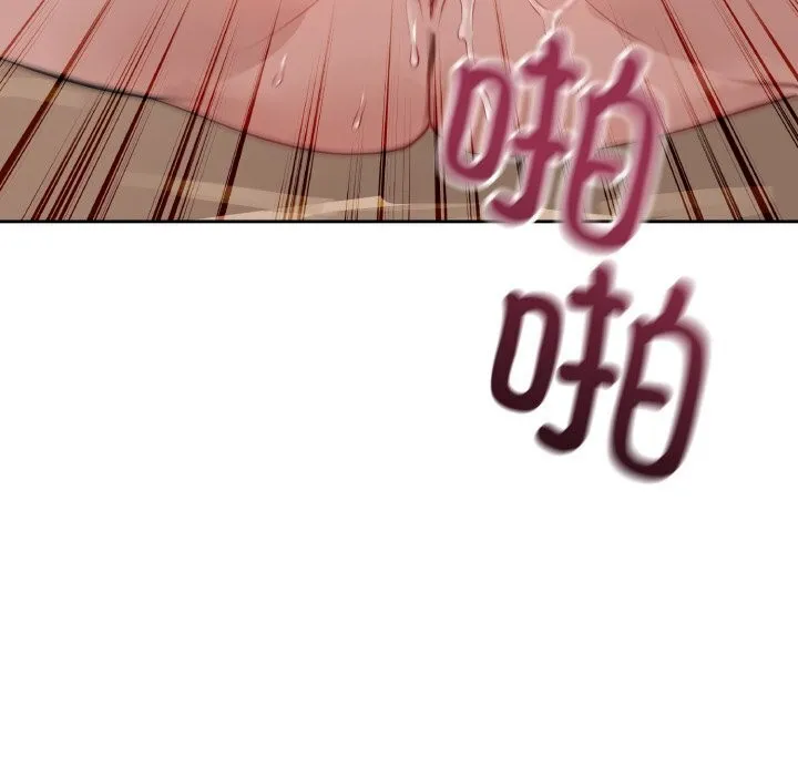 錯位的星辰第11話