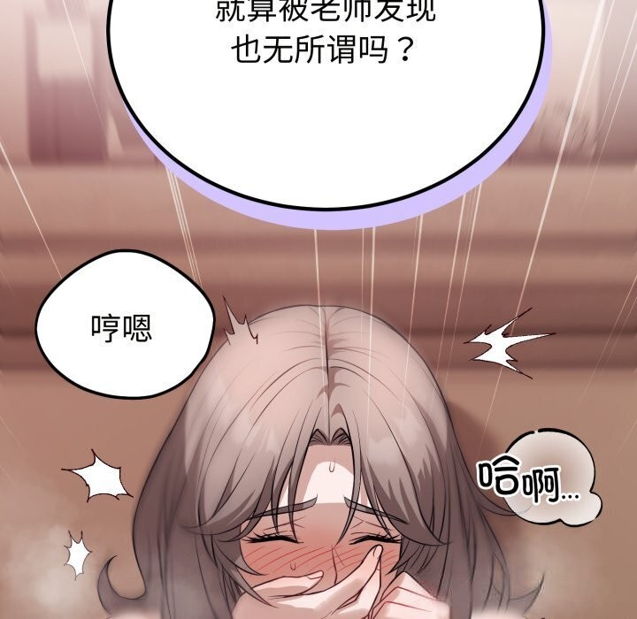 錯位的星辰第11話