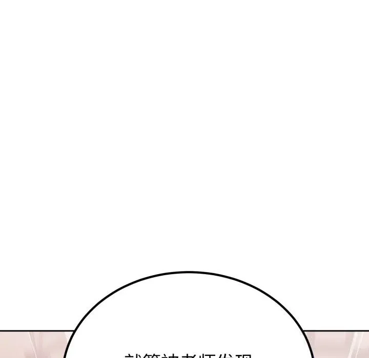 錯位的星辰第11話