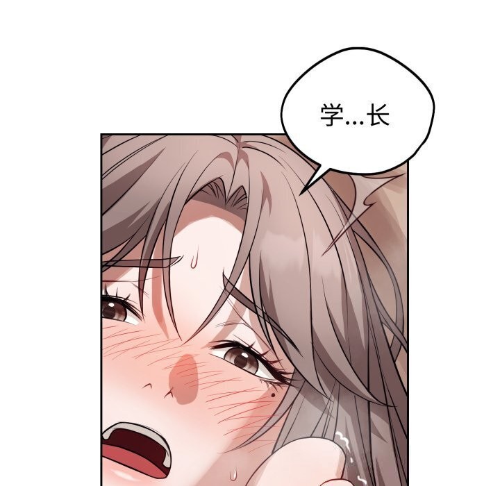 錯位的星辰第11話