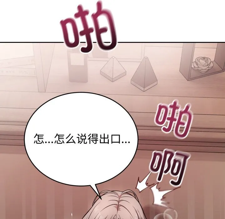 錯位的星辰第11話