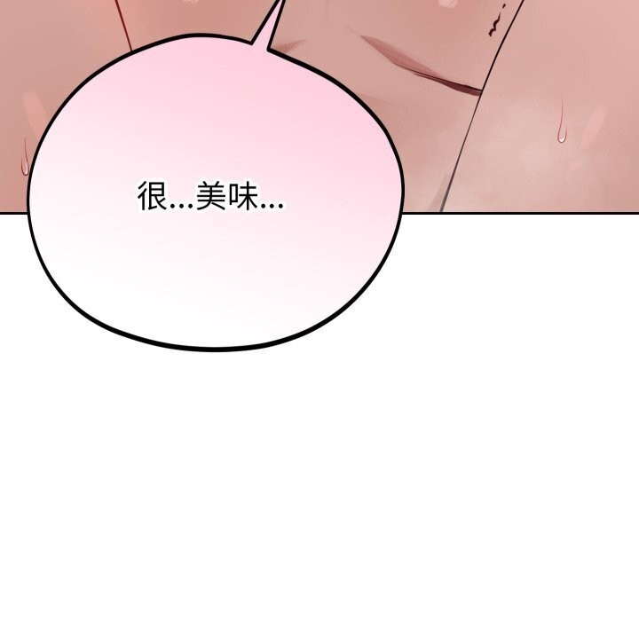 错位的星辰第11話