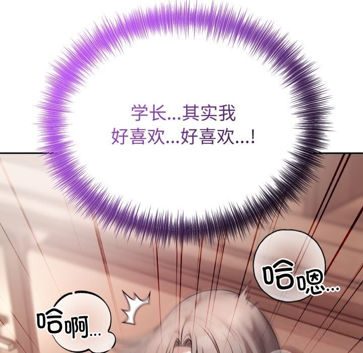 錯位的星辰第11話