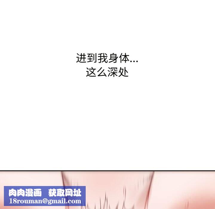 錯位的星辰第11話