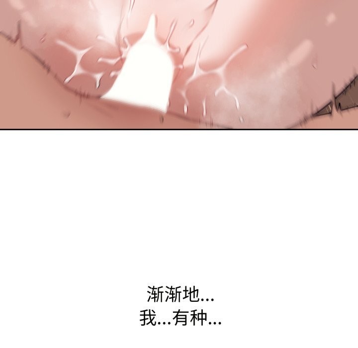 錯位的星辰第11話