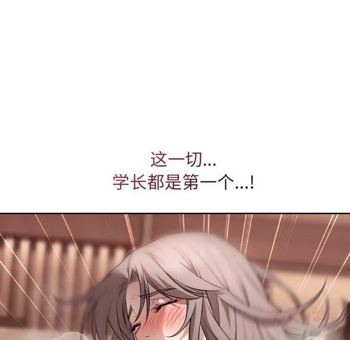 錯位的星辰第11話