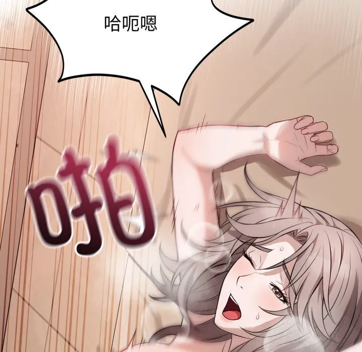 錯位的星辰第11話