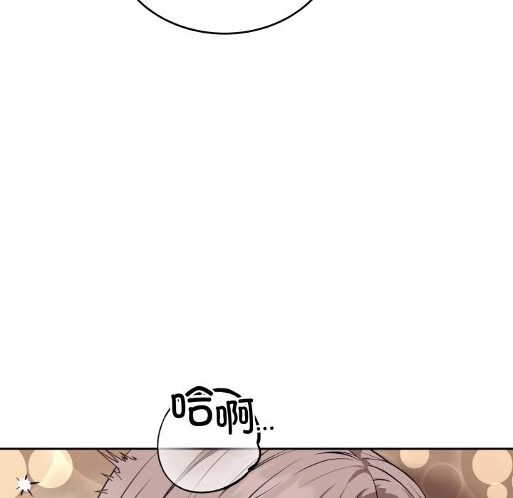 錯位的星辰第11話