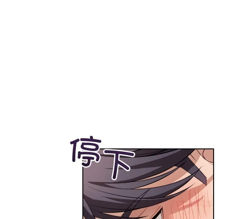 錯位的星辰第11話