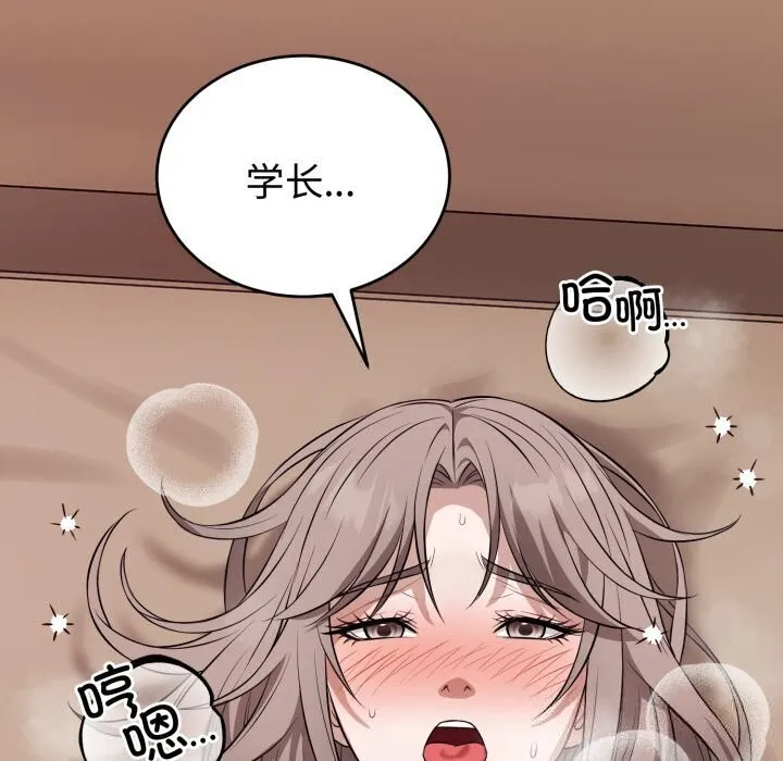 錯位的星辰第11話