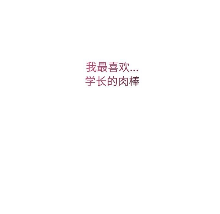 错位的星辰第11話