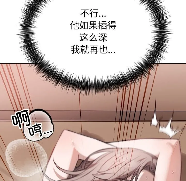 錯位的星辰第11話