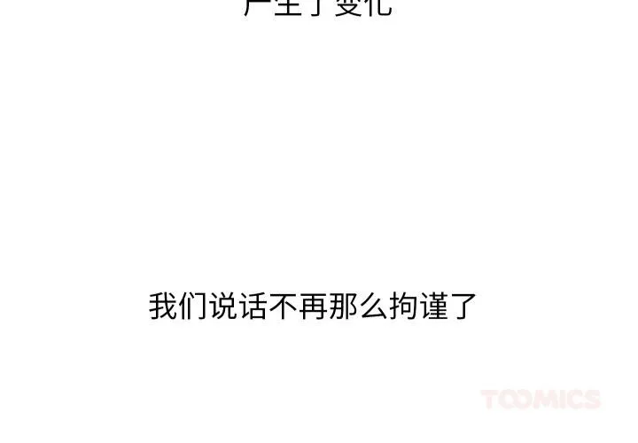分身使我無限變強第31話