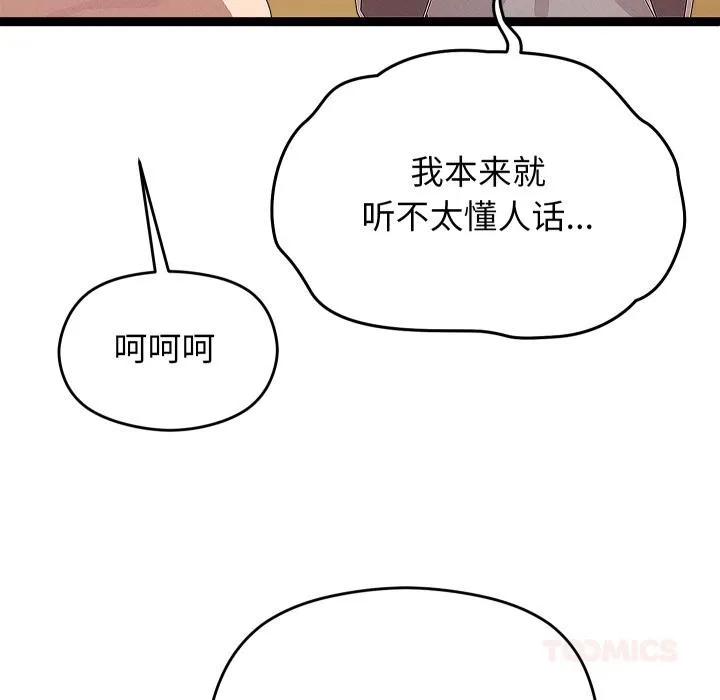 分身使我無限變強第31話