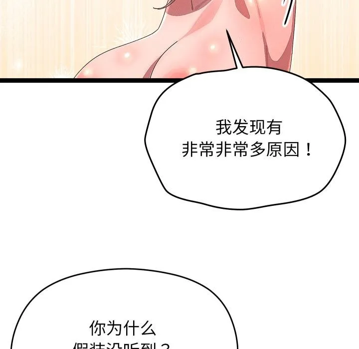 分身使我無限變強第31話