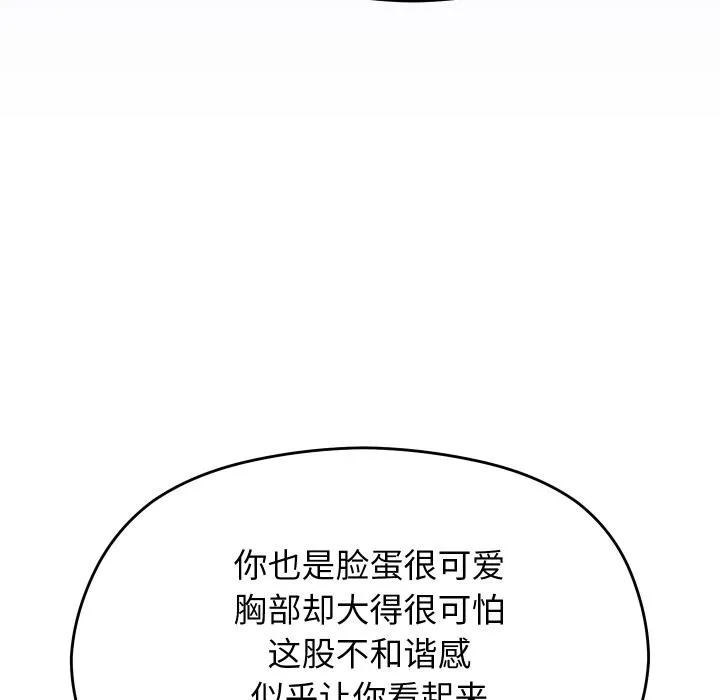 分身使我無限變強第31話