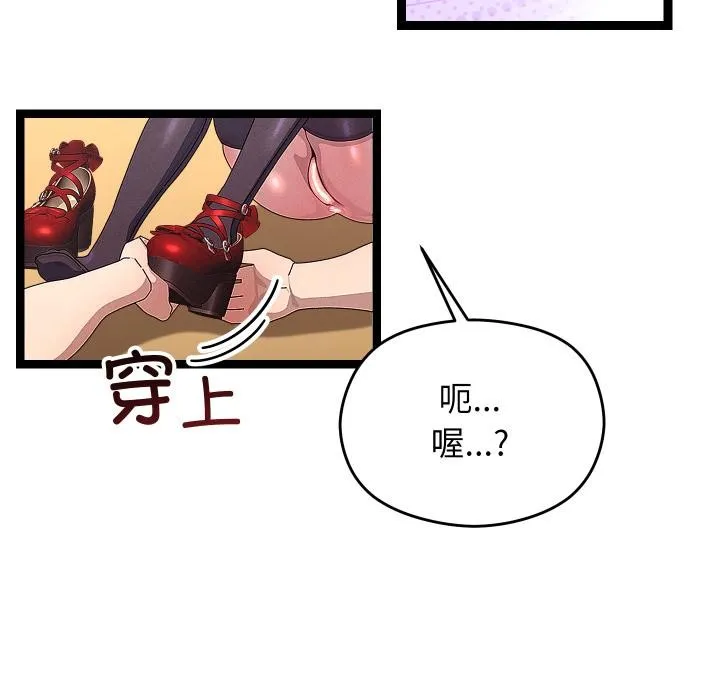 分身使我無限變強第31話