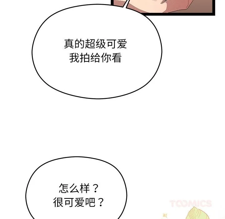分身使我無限變強第31話