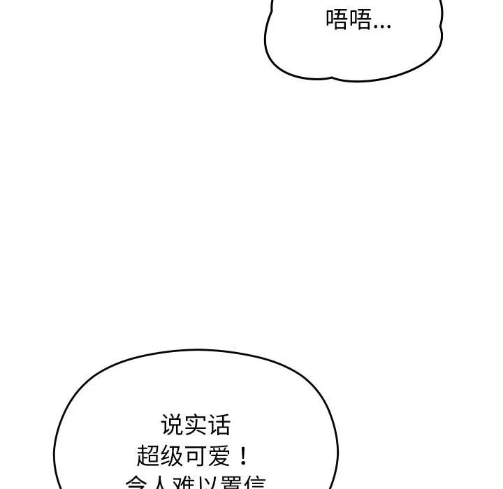 分身使我無限變強第31話