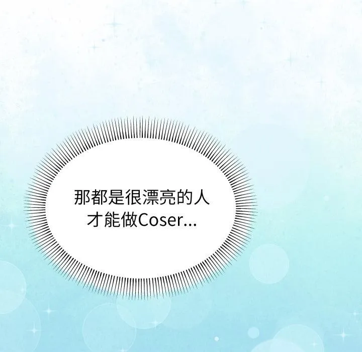 分身使我無限變強第31話