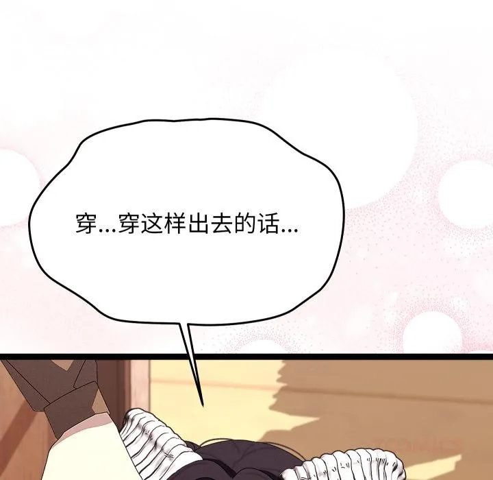 分身使我無限變強第31話