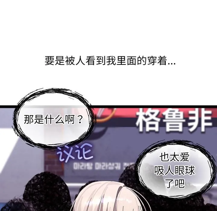 分身使我無限變強第31話