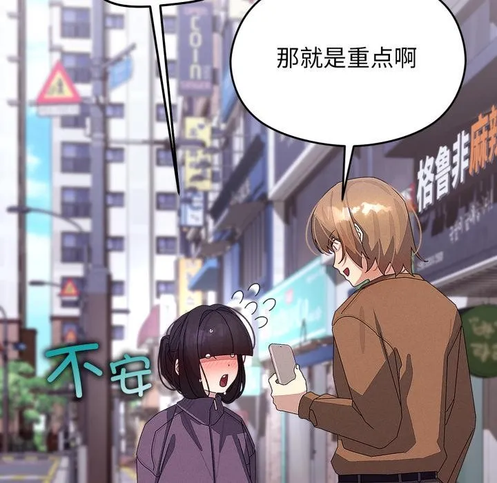 分身使我無限變強第31話