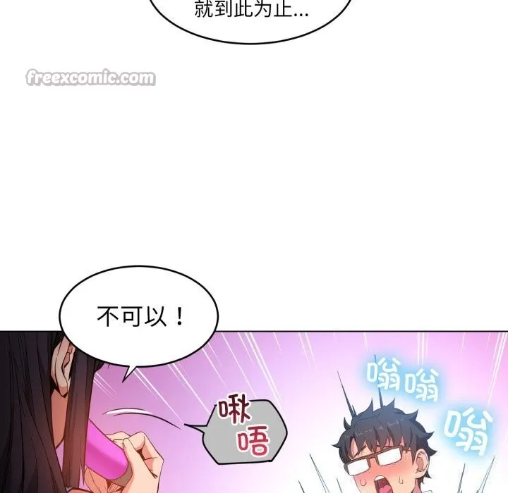 她的直播間第27話