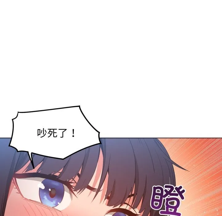 她的直播間第27話