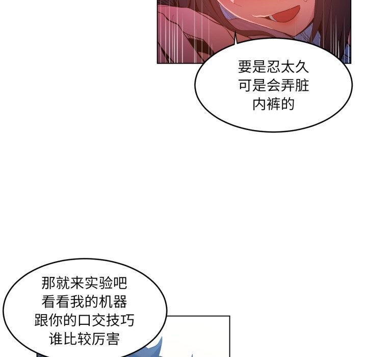 她的直播间第27話