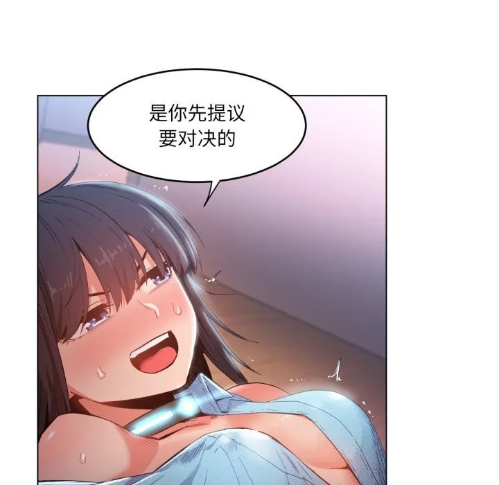 她的直播間第27話