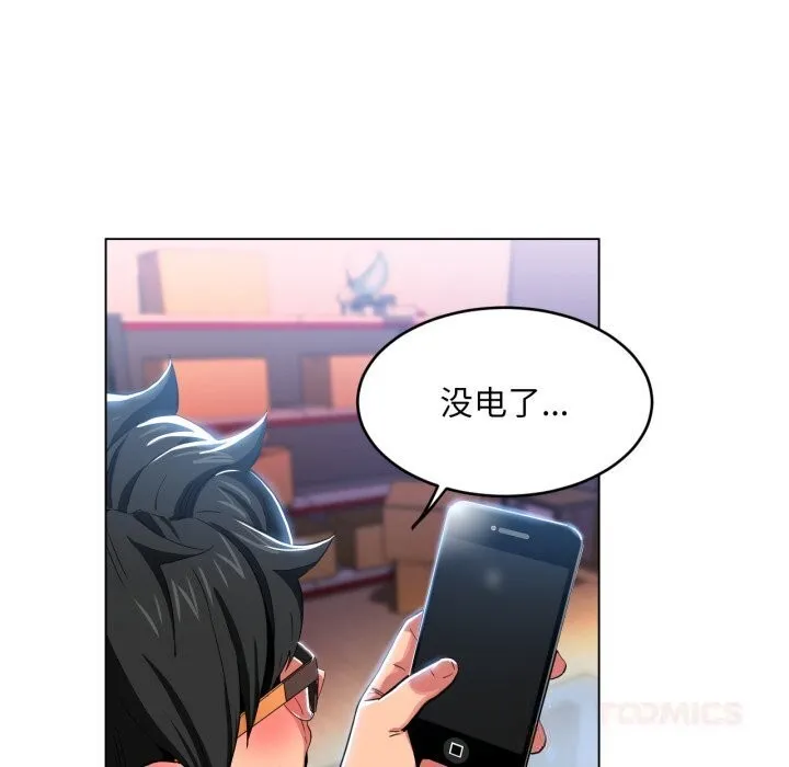她的直播間第27話