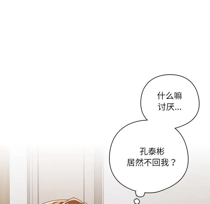 與眾不同的兄妹第12話