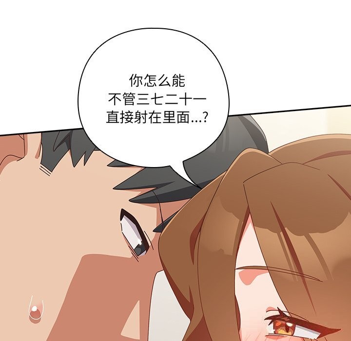 與眾不同的兄妹第12話