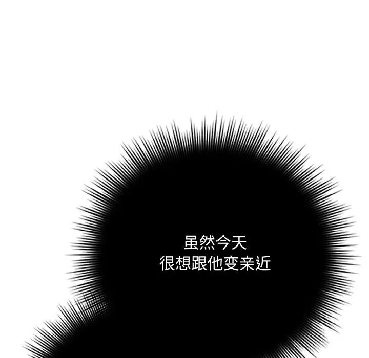 愛上你也好第30話