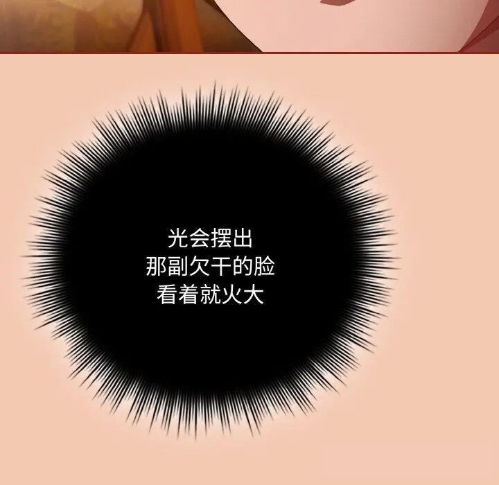 愛上你也好第30話