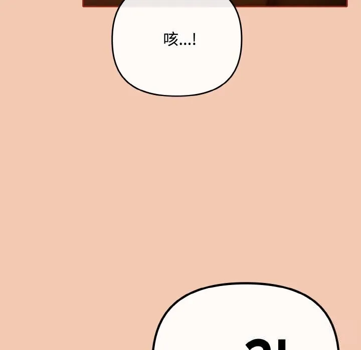 愛上你也好第30話