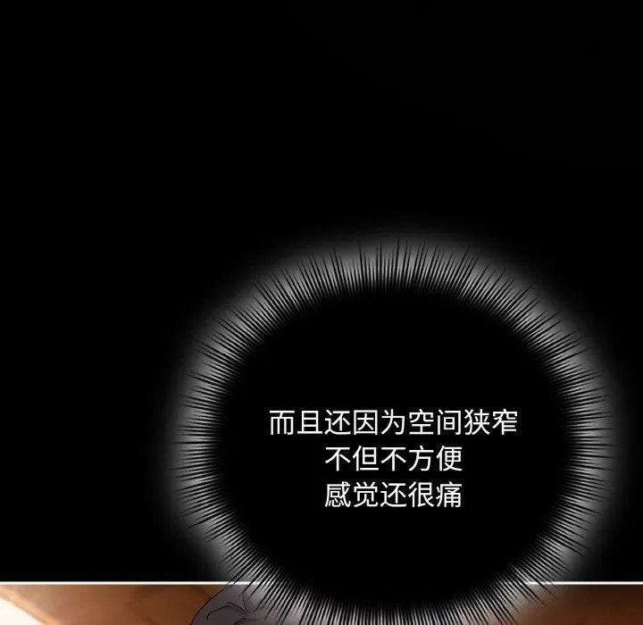 愛上你也好第30話