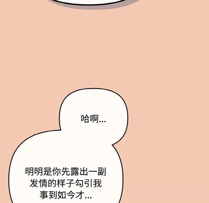 愛上你也好第30話