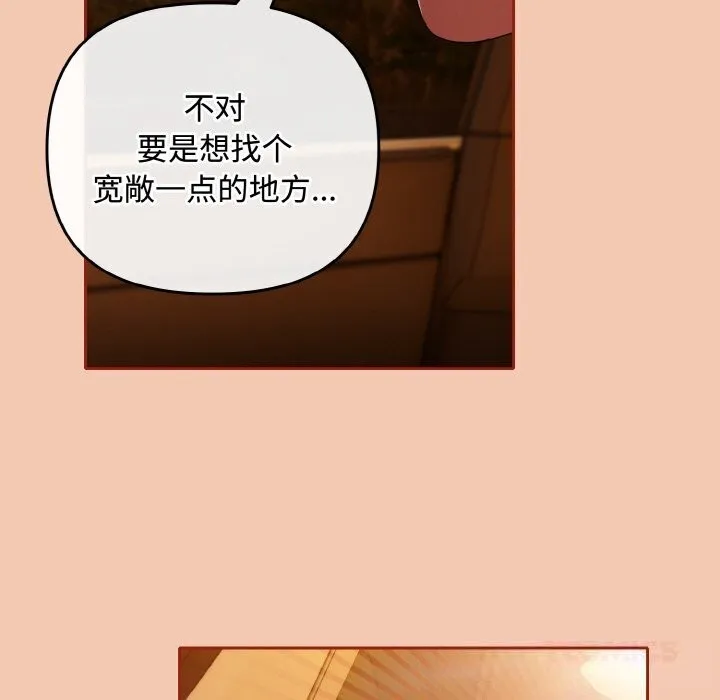 愛上你也好第30話