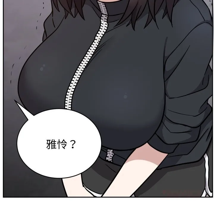 難言之秘第16話