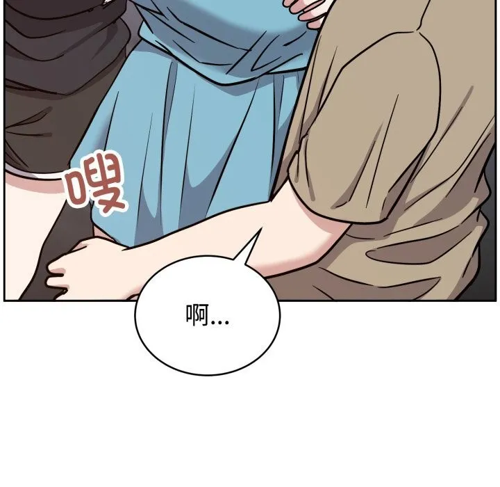 難言之秘第16話