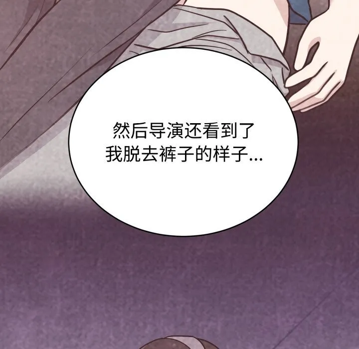 難言之秘第16話