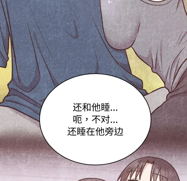 難言之秘第16話