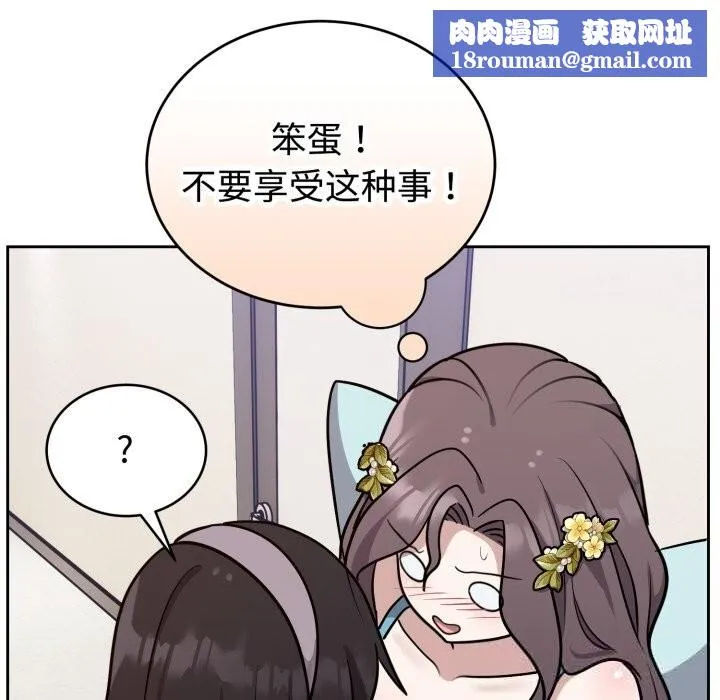 難言之秘第16話