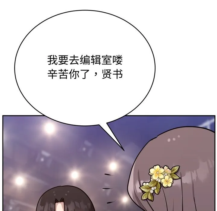 難言之秘第16話