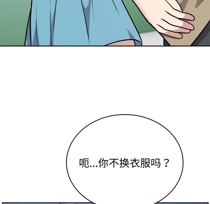 難言之秘第16話