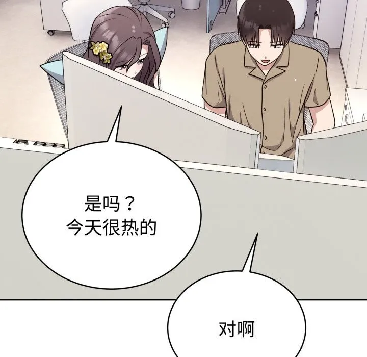 難言之秘第16話