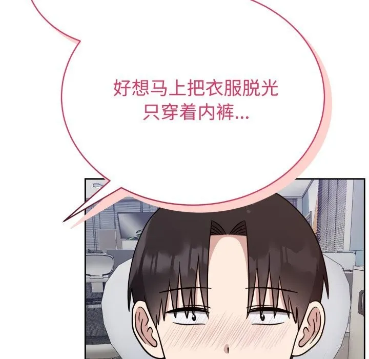 難言之秘第16話