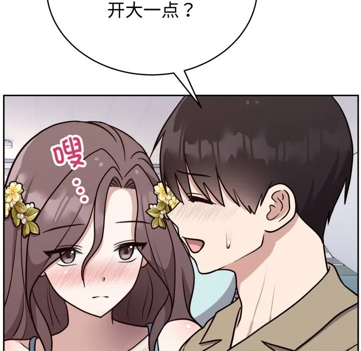 難言之秘第16話